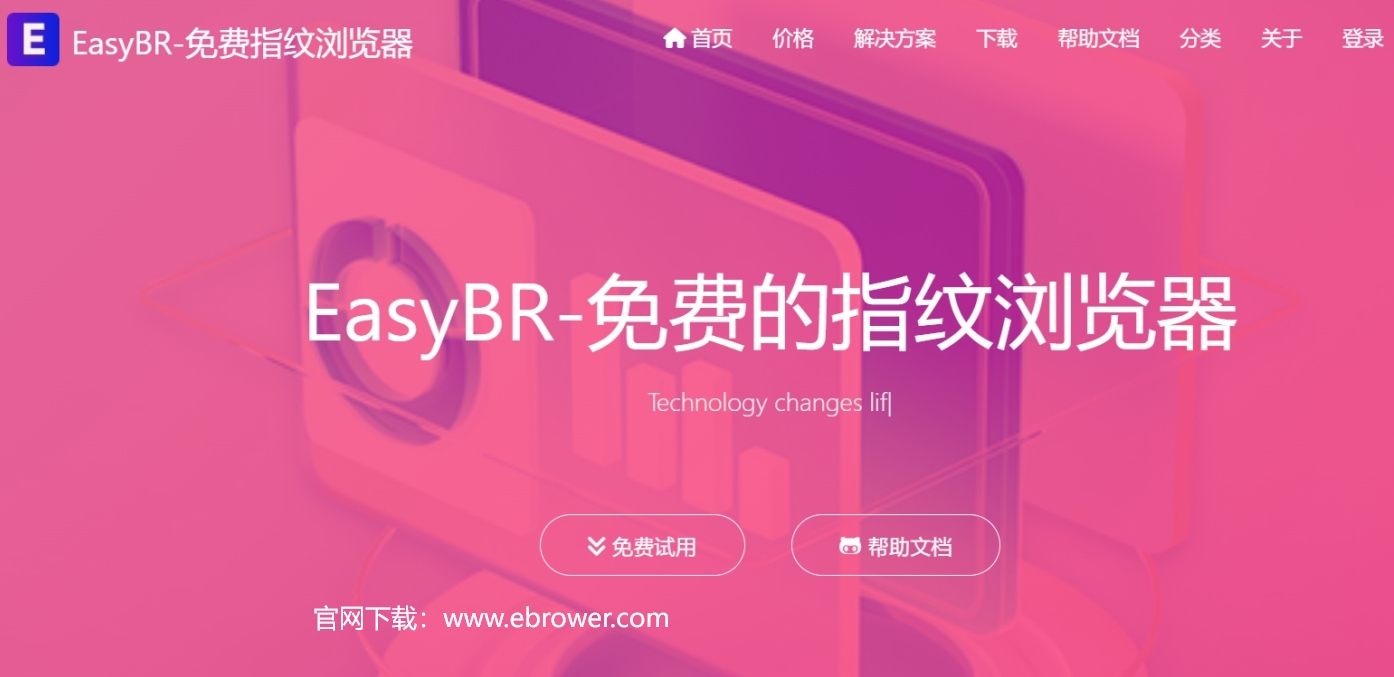 Easybr指纹浏览器