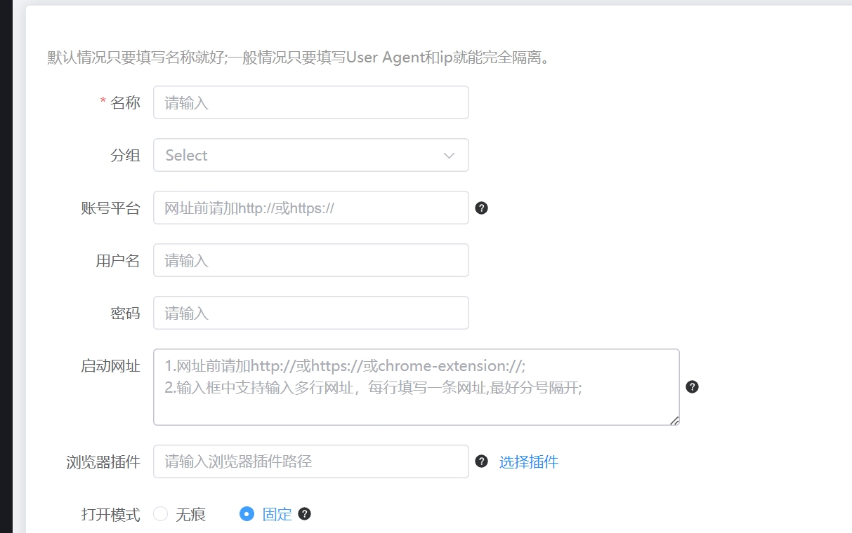 easybr超级浏览器使用指南