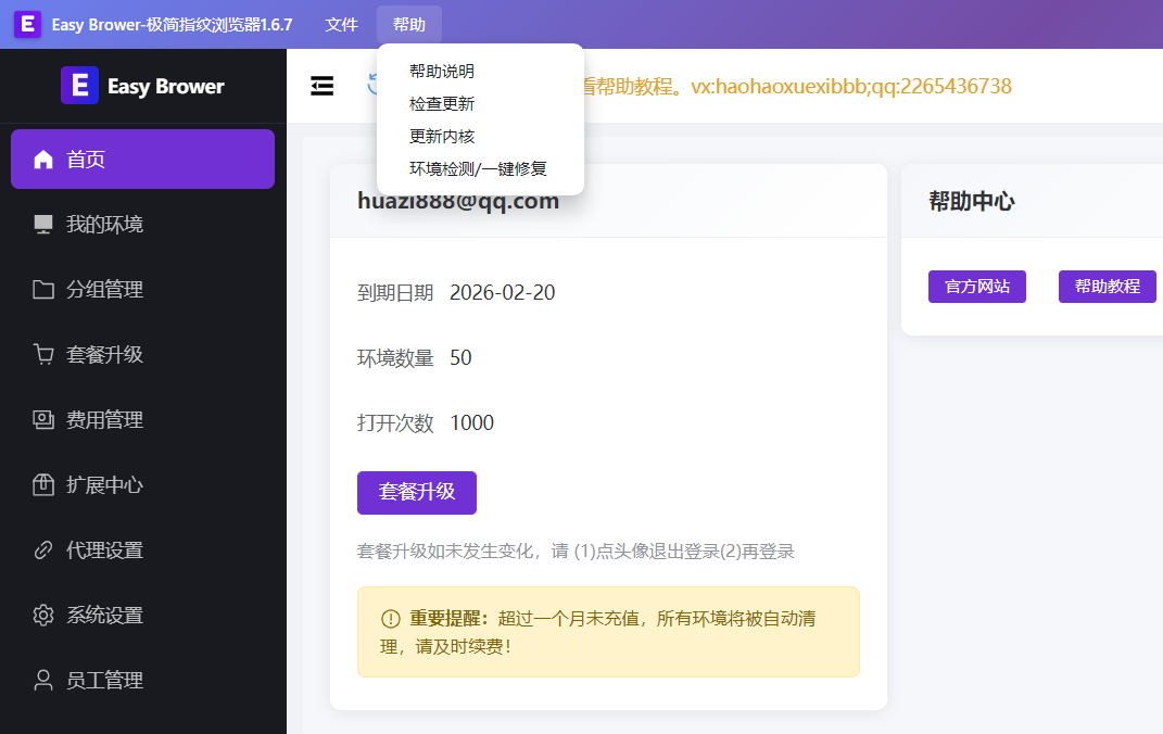 image-20260124172503830