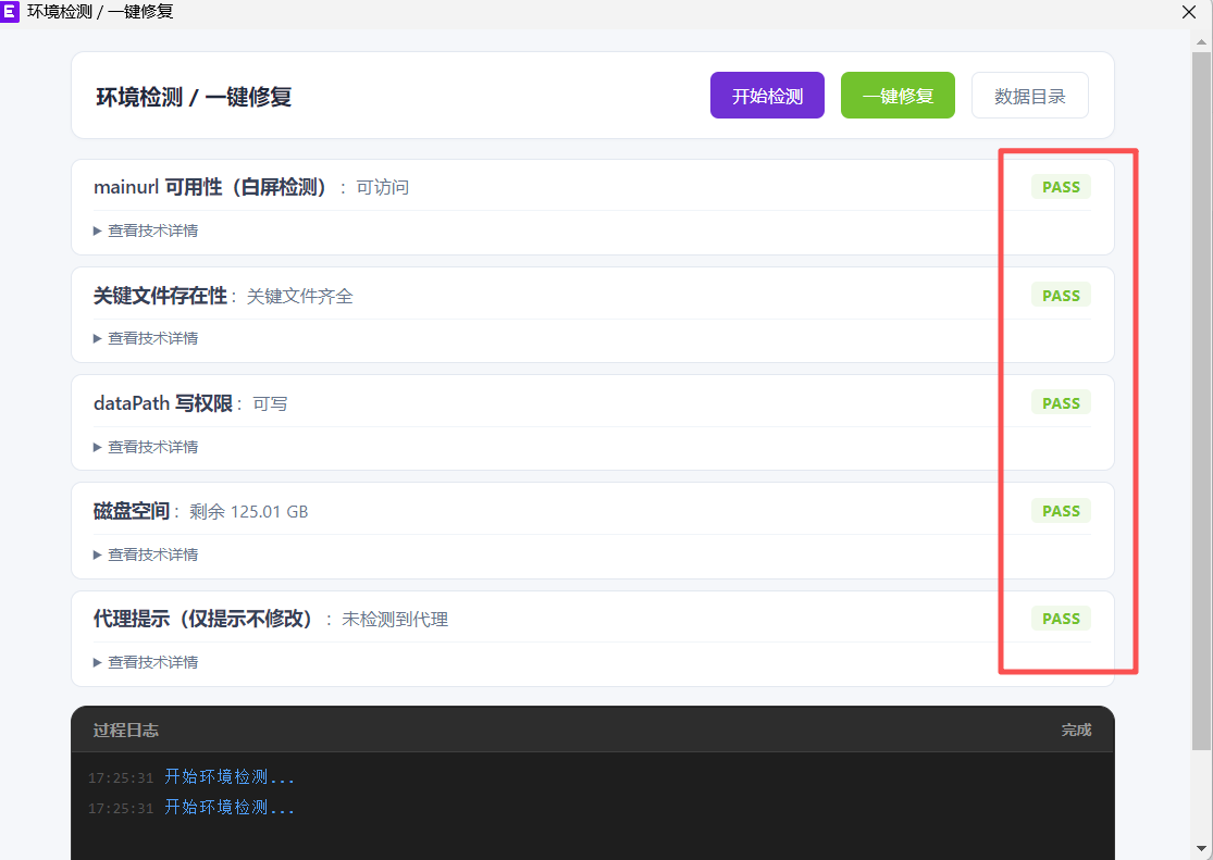 image-20260124172559358